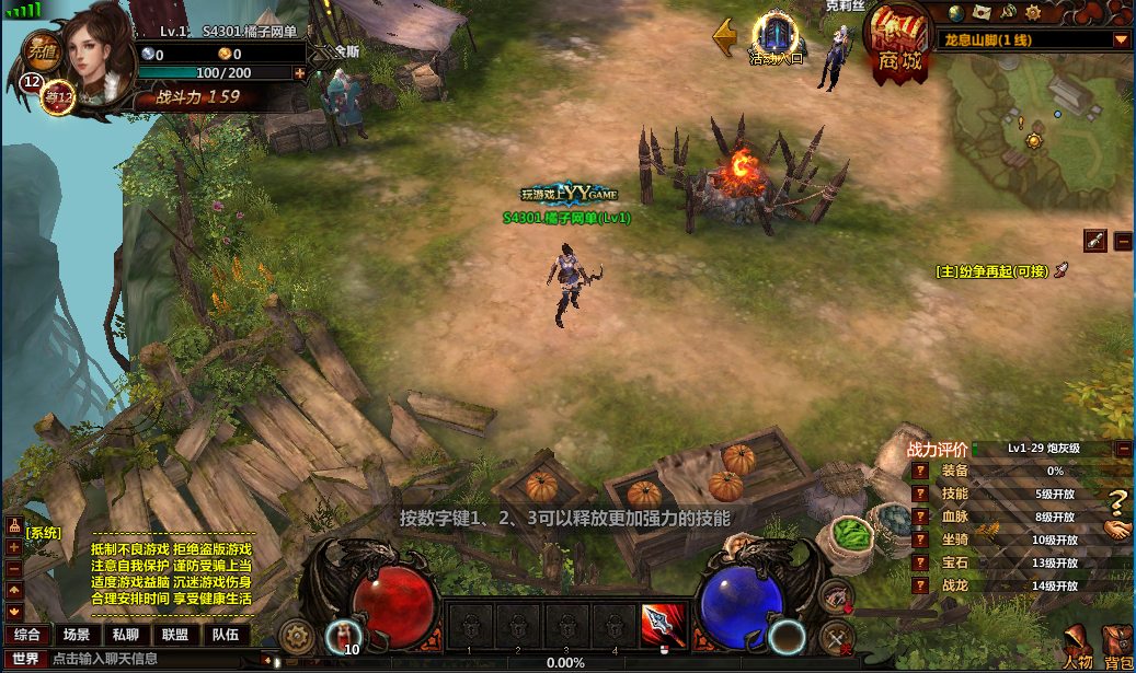 2D奇幻MMORPG页游【奇幻世界】最新整理WIN系服务端+详细外网教程