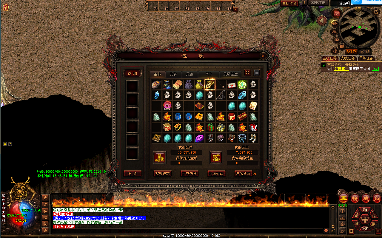 传奇世界端游【星河引擎-界域传说】最新整理单机一键即玩端+Win系服务端+彩虹登陆器+攻略+客户端+详细搭建教程+视频教程