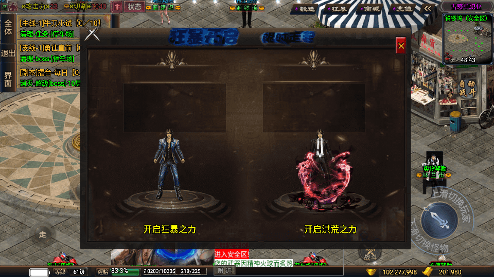 战神引擎传奇手游【古惑单职业白猪3免授权】最新整理WIN系特色服务端+安卓苹果双端+GM后台+详细搭建教程