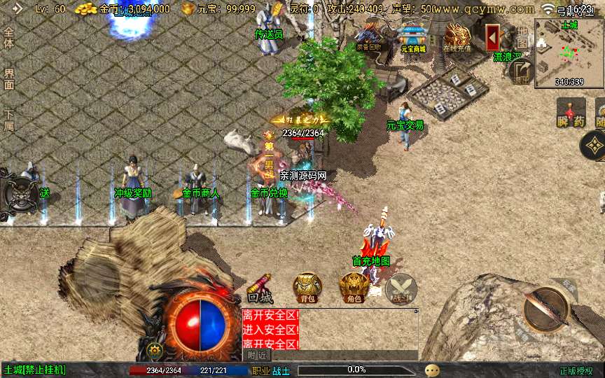 战神引擎传奇手游【时光复古白猪3.1大背包版】2025整理特色服务端+时光之城+时光天宫+时光祭坛+罪恶殿堂【站长亲测】