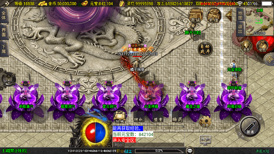 战神引擎传奇手游【洪荒大陆24大陆白猪3】最新整理WIN系特色服务端+安卓苹果双端+GM授权物品后台+详细搭建教程