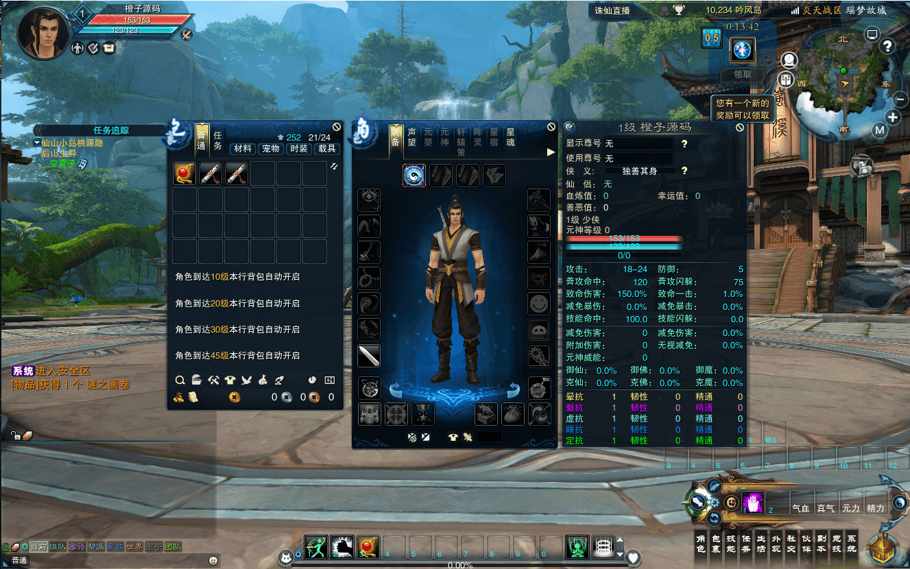 MMORPG端游【诛仙3V1792精修18职业】最新整理Linux手工服务端+GM工具+网页注册+PC客户端+详细搭建教程