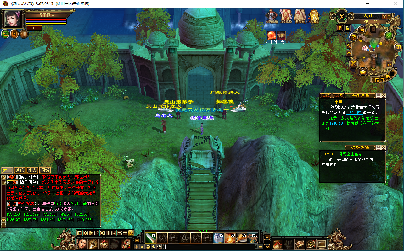 经典武侠端游【天龙八部之兽血沸腾】最新整理单机一键即玩镜像端+Linux手工端+PC客户端+GM工具+详细搭建教程