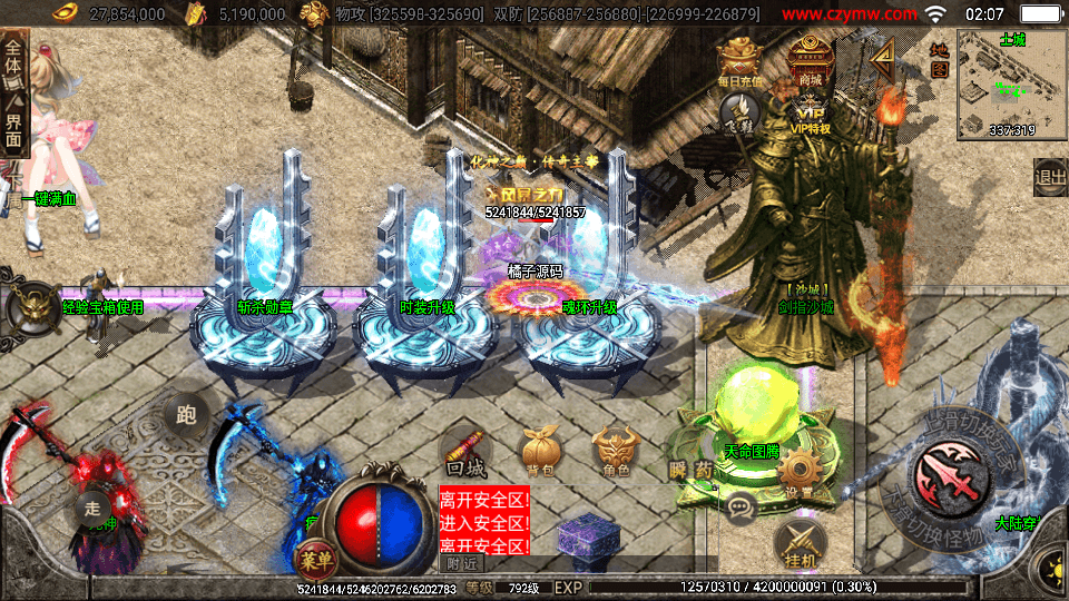 战神引擎传奇手游【黑龙忘忧20大陆单职业】最新整理WIN系特色服务端+安卓+GM后台+详细搭建教程