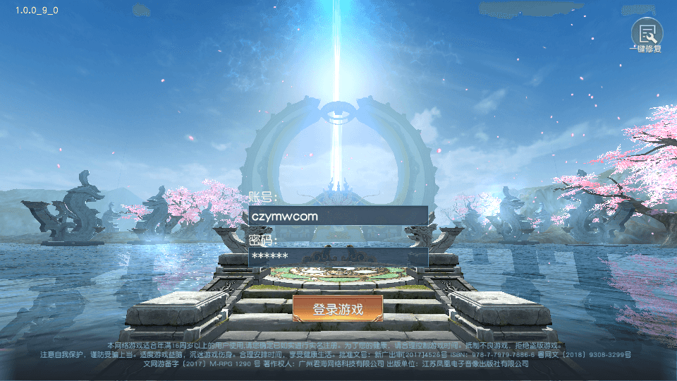 唯美仙侠手游【天道情缘跨服修复版】最新整理单机一键即玩镜像端+Linux手工服务端+安卓+GM授权后台+详细搭建教程|风雪源码