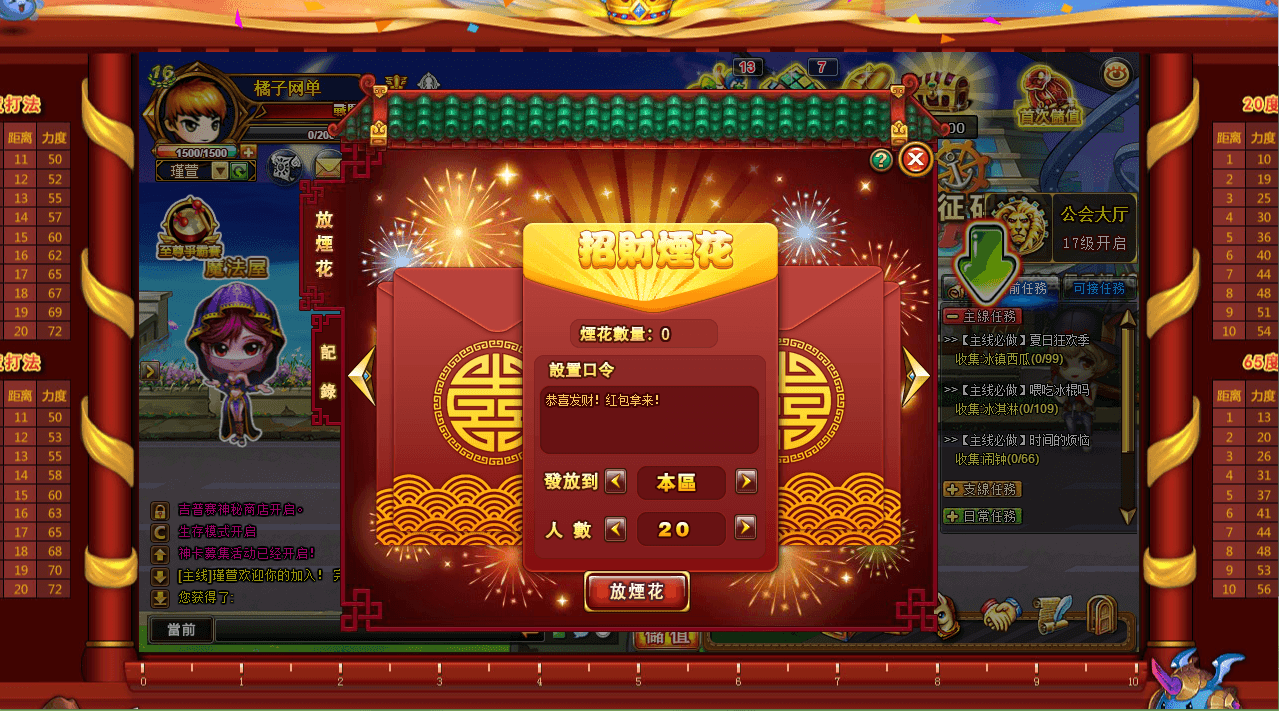 Q版射击类竞技页游【弹弹堂10.8独家纹章版】最新整理单机一键即玩镜像端+WIN系半手工服务端+GM后台+详细搭建教程+视频教程