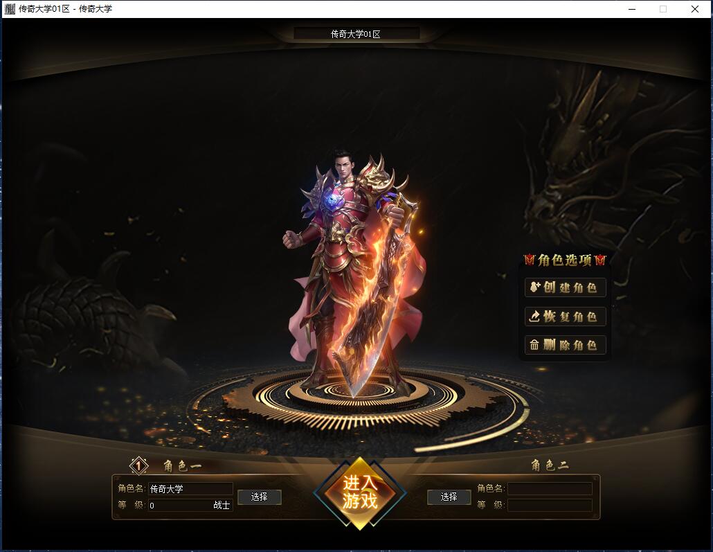 新Gom引擎传奇端游【神灵之劫专属单职业】一键游戏端+PC客户端+GM工具+配套网站+架设教程|风雪源码