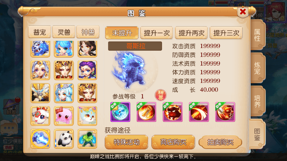 MT3换皮MH【盛世西游2】最新整理Linux手工服务端+安卓苹果双端+GM后台+详细搭建教程+全套源码+赞助攻略掉落说明