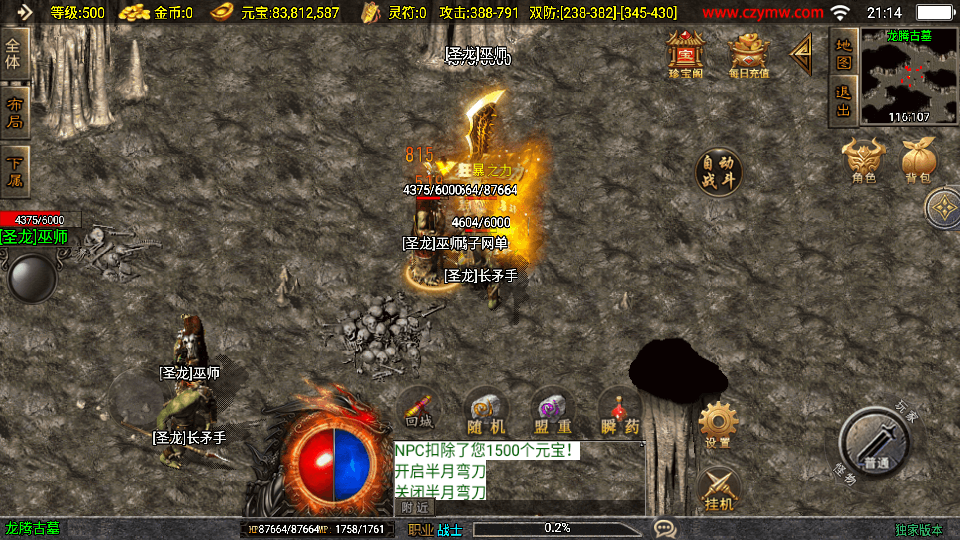 战神引擎传奇手游【霸者火龙新UI白猪3.1】最新整理WIN系特色服务端+安卓苹果双端+GM授权物品后台+详细搭建教程