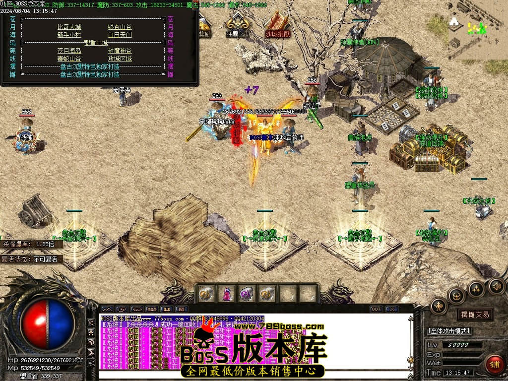 8月最新独家盘古沉默复古三职业传奇客户端-ESP插件-智能假人-减伤时装-切割之魂-吸血令牌-GOM引擎