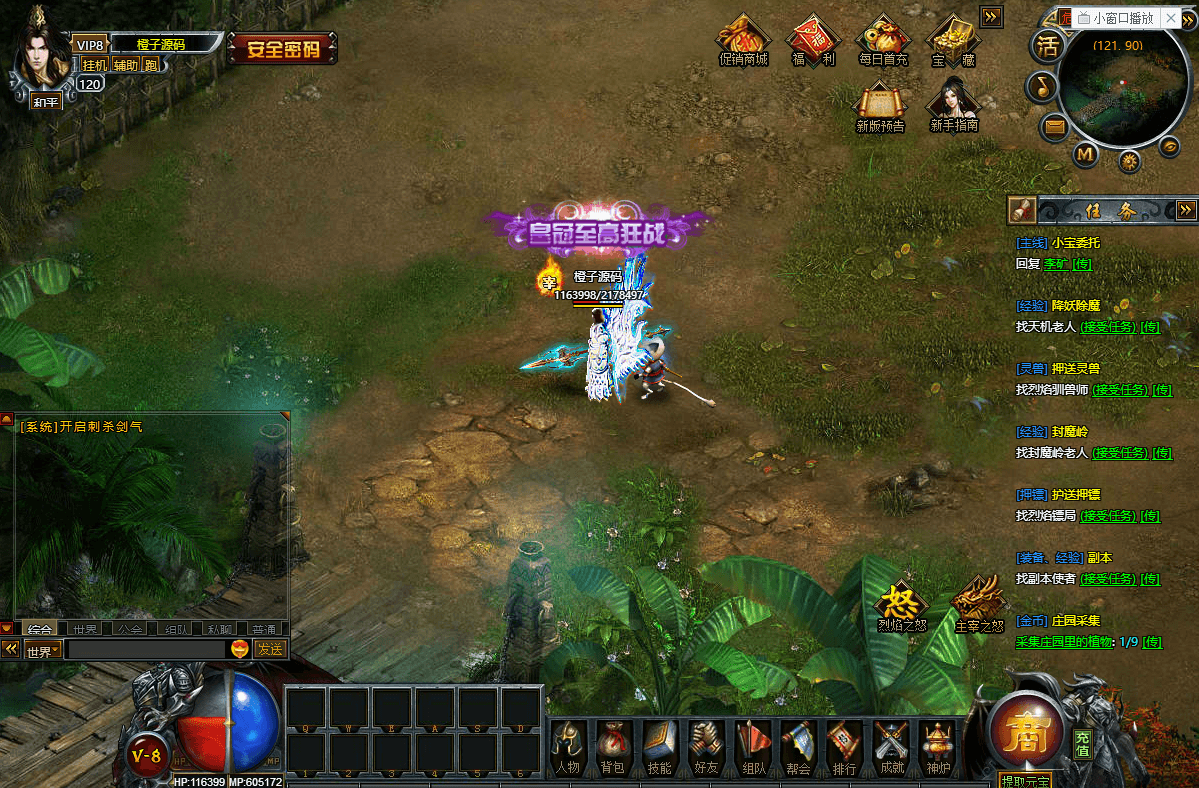 典藏网页游戏【烈焰炫彩终极中变版】最新整理Win系服务端+GM工具+详细搭建教程+外网教程