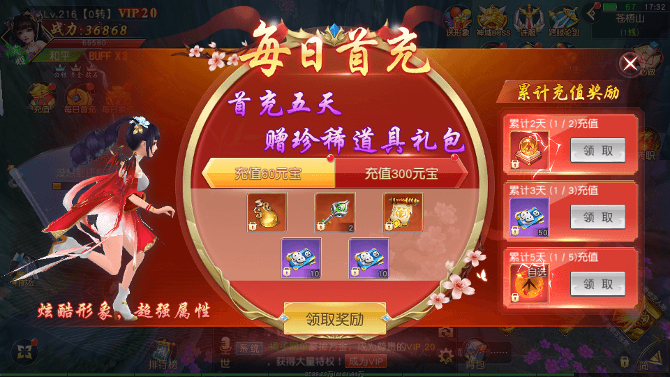 唯美3D仙侠手游【御剑九歌】最新整理Win系服务端+多区跨服+安卓苹果双端+管理后台+GM授权后台+详细搭建教程