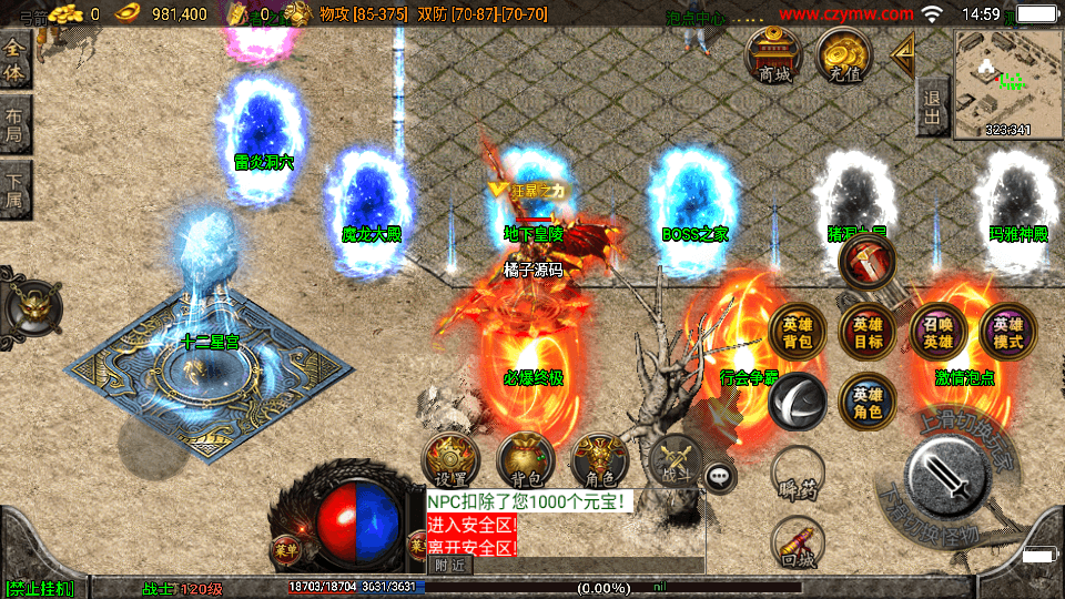 战神引擎传奇手游【魔临天下星王合击+4龍之第二版-白猪3.0】最新整理Win一键服务端+GM授权后台+安卓苹果双端+详细搭建教程