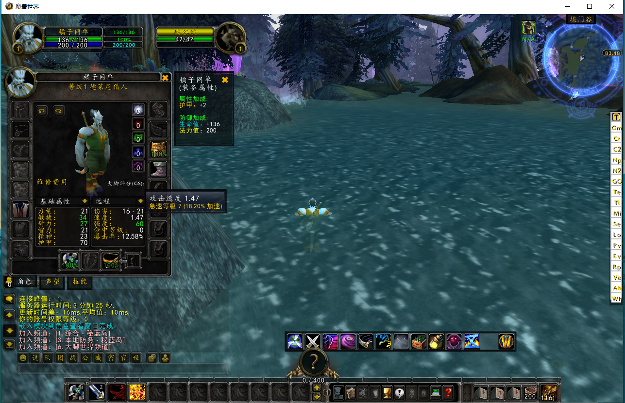 典藏怀旧端游【魔兽世界335至尊宝】最新整理Win一键服务端+PC客户端+网页注册+GM指令教程+详细搭建教程