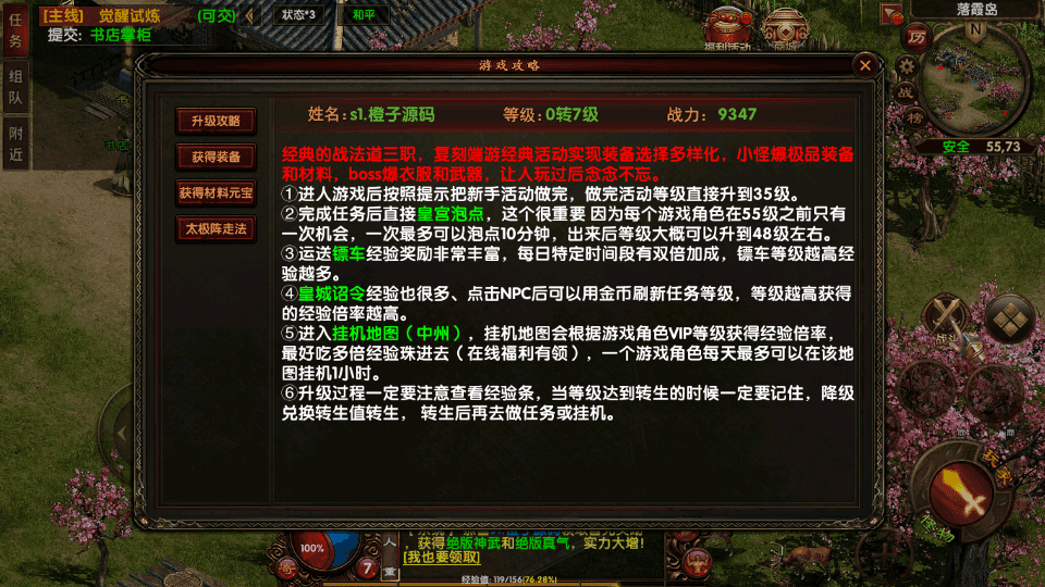 幽冥换皮传世手游【复古传奇】最新整理WIN系一键即玩服务端+安卓苹果双端+GM后台+详细搭建教程