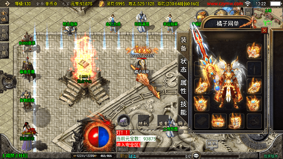 战神引擎传奇手游【至尊火龙新UI白猪3.1】最新整理Win系特色服务端+安卓苹果双端+GM授权后台+详细搭建教程