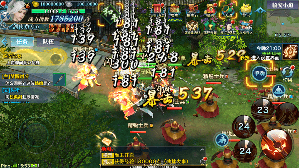 唯美仙侠手游【新剑侠情缘龙雀神域剑侠】最新整理单机一键即玩服务端+Linux手工服务端+安卓+GM后台+详细搭建教程+视频教程