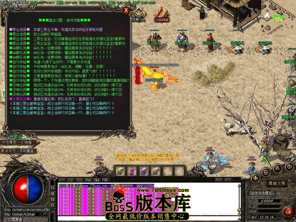 8月最新独家盘古沉默复古三职业传奇客户端-ESP插件-智能假人-减伤时装-切割之魂-吸血令牌-GOM引擎