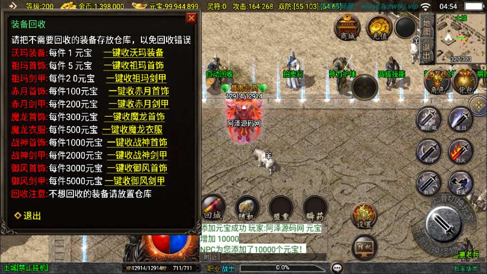 战神引擎传奇手游【新UI1.80末日沙城三职业修复版】11月最新整理Win一键服务端+GM授权后台+安卓苹果双端+详细搭建教程+视频教程