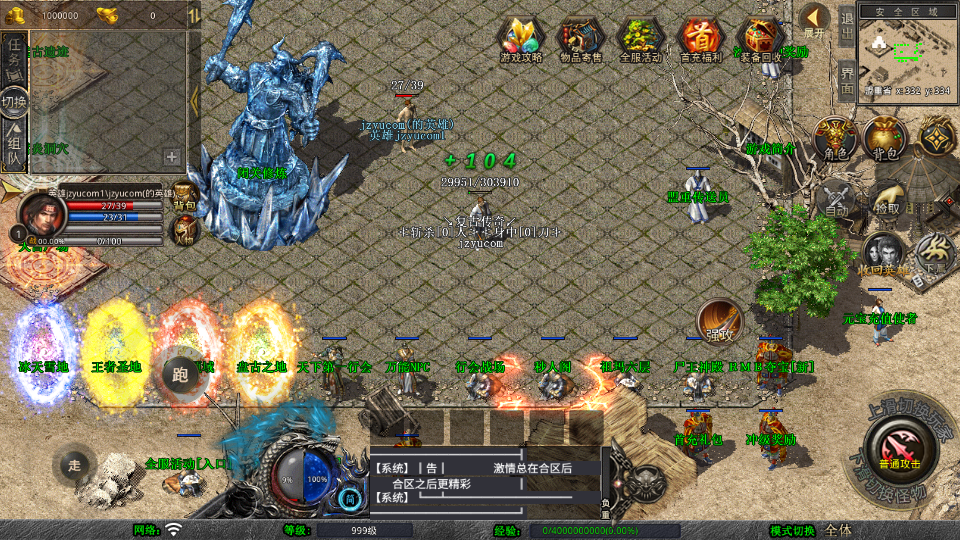 XO三端引擎传奇手游【1.80玲珑星王大极品合击】最新整理Win系服务端+PC安卓苹果三端+加密工具+详细搭建教程