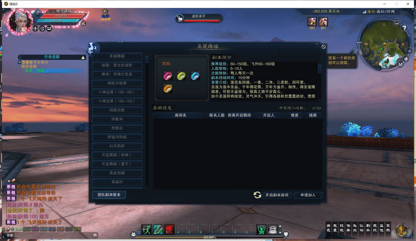 典藏仙侠网游【风吟诛仙3】最新整理Linux手工服务端+客户端+GM工具+详细搭建教程