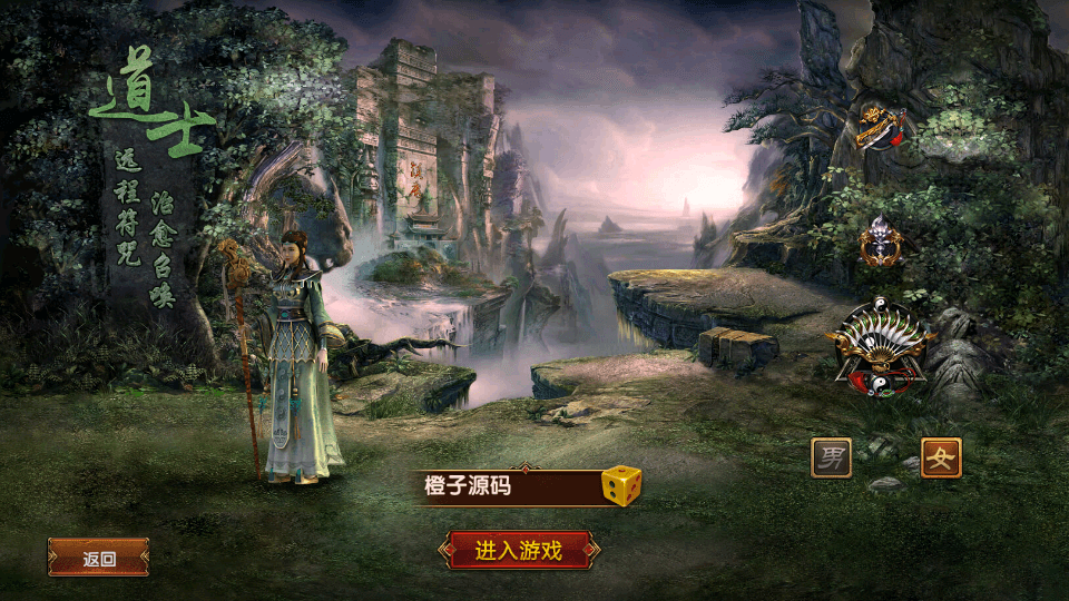 幽冥换皮传世手游【九龙传世元神修复版本】最新整理WIN系一键即玩服务端+安卓苹果双端+后台+GM后台+详细搭建教程|风雪源码