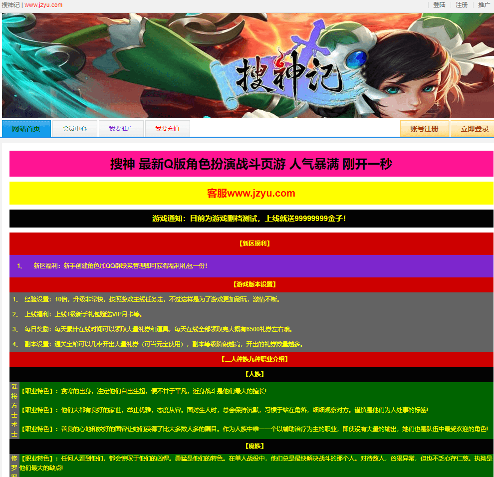 典藏网页游戏【搜神记】最新整理单机一键即玩端+Win系一键即玩服务端+GM工具+详细搭建教程|风雪源码