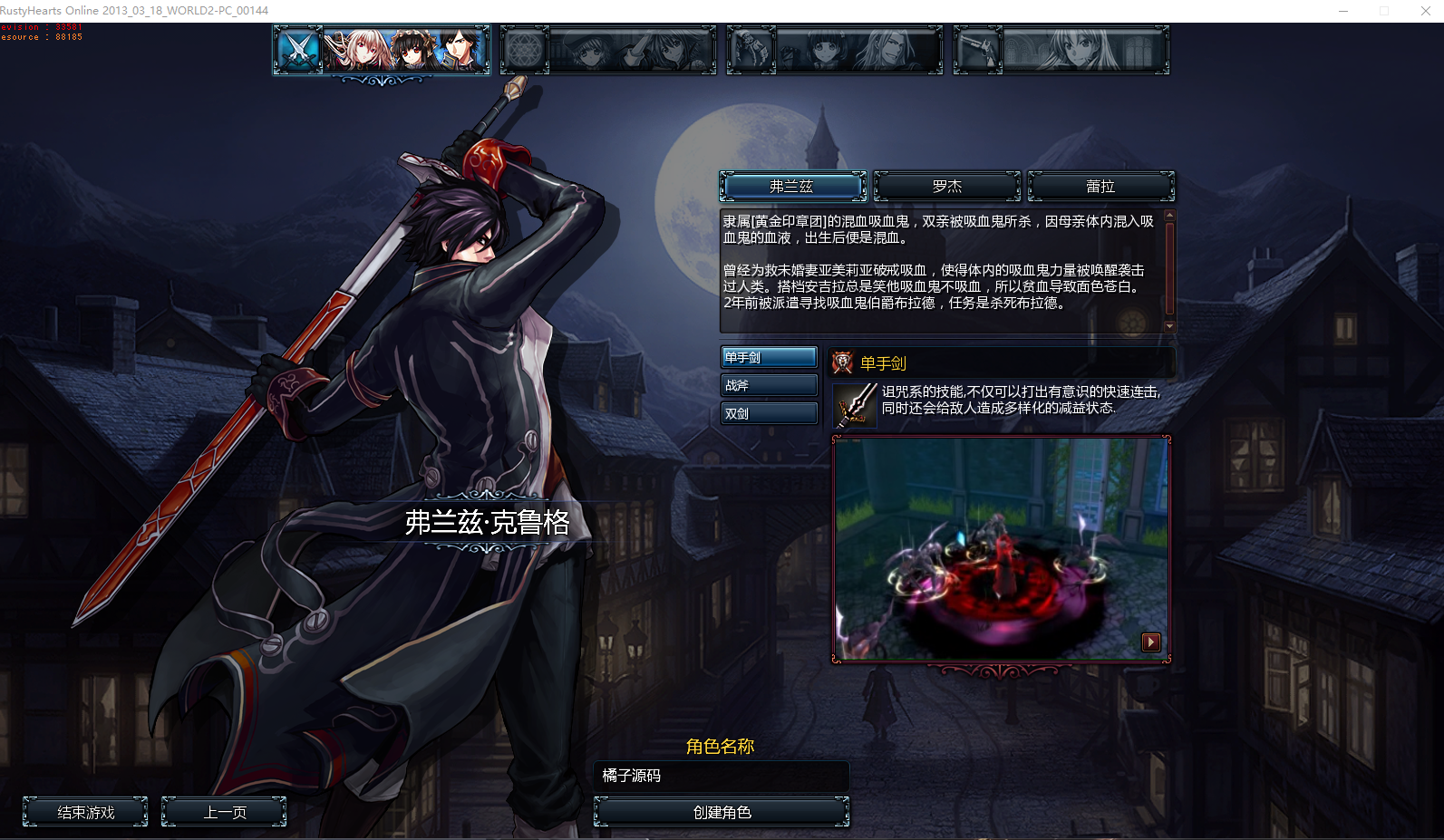 横版动作闯关MMORPG端游【颓废之心9职业】最新整理WIN系服务端+PC客户端+网页注册+GM工具+详细搭建教程+视频教程|风雪源码