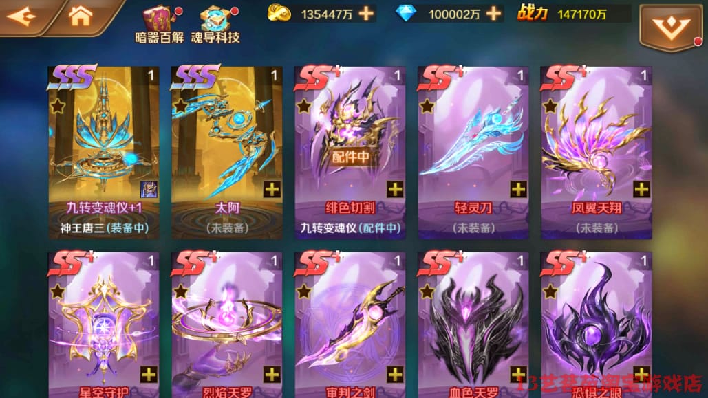 [一键安装] 新斗罗大陆双神王一键端电脑架设VM虚拟机手游模拟器版单机版手游