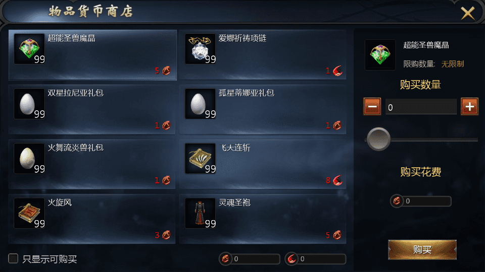 1643互通魔域【定制怀旧魔域三职业】最新整理Win系半手工服务端+安卓+GM工具+详细教程