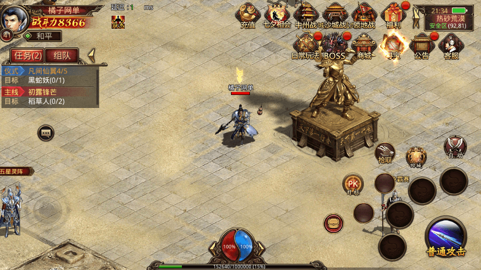 传世手游【灵枪争霸传世四职业3大陆怀旧版】最新整理单机一键即玩镜像端+Linux手工服务端+明文src+热更工具+GM授权后台+安卓苹果双端+详细搭建教程