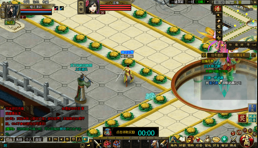 典藏江湖页游【御剑江湖】最新整理Win系服务端+详细搭建教程+外网教程