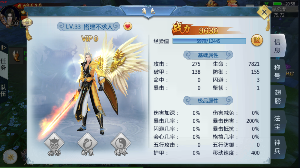 唯美仙侠手游【三生三誓青丘传】新版一键服务端+授权后台+视频教程