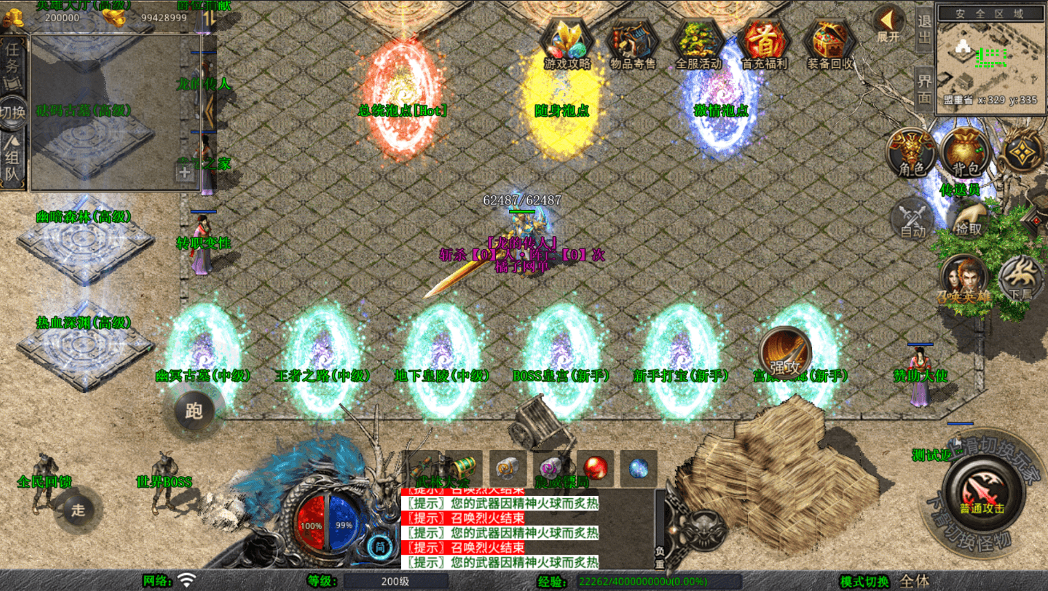 XO三端引擎传奇手游【1.80龙腾盛世合击】最新整理Win系服务端+PC安卓苹果三端+加密工具+详细搭建教程