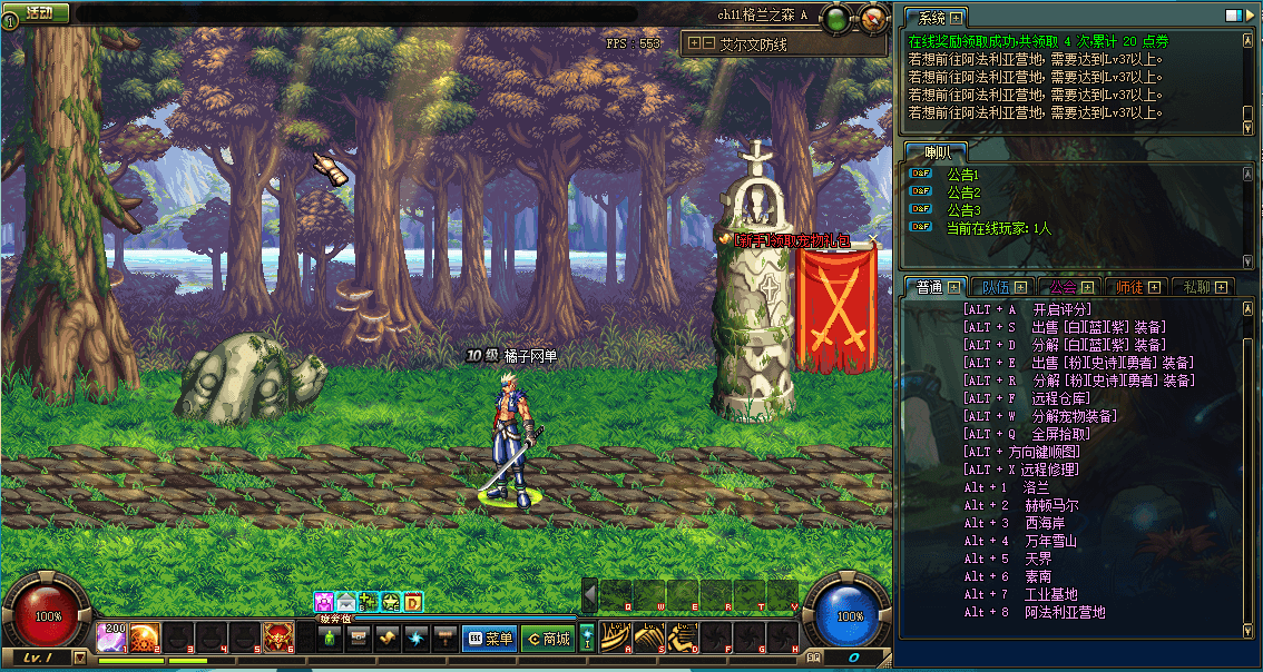 经典冒险闯关DOF端游【70级神话版】最新整理版本pvf+客户端+等级补丁