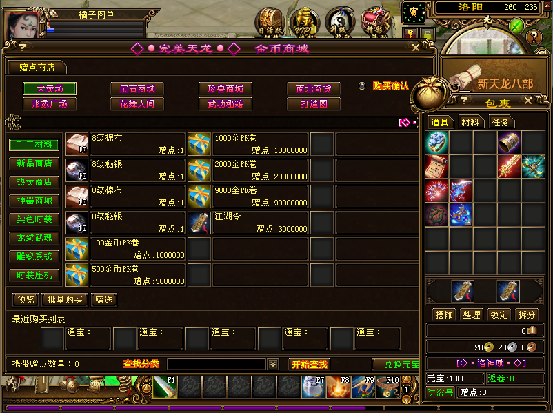 经典武侠端游【天龙八部之冰火之刃】最新整理单机一键即玩镜像端+Linux手工服务端+PC客户端+GM工具+详细搭建教程