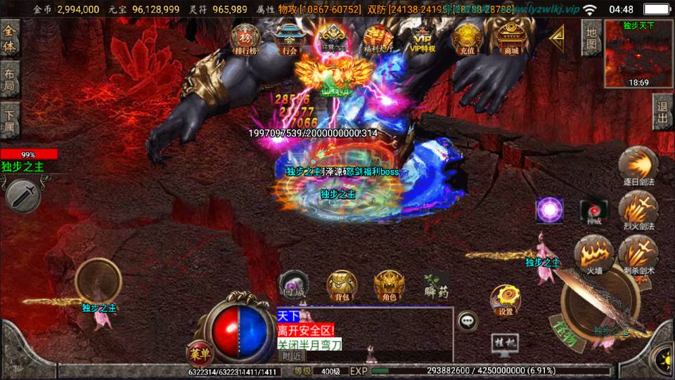 战神引擎传奇手游【怒剑之巅八大陆单职业】12月最新整理Win一键服务端+GM后台+安卓苹果双端+详细搭建教程+视频教程