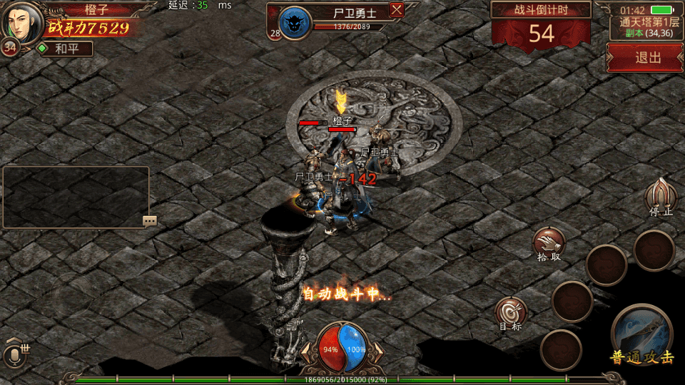 传世手游【不灭沙城传世】最新整理Linux手工服务端+安卓+GM授权后台+详细搭建教程