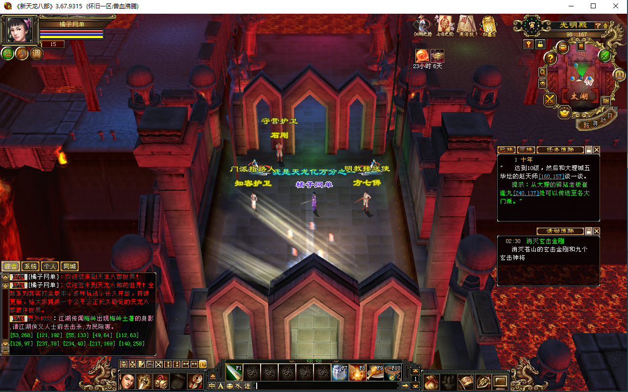 经典武侠端游【天龙八部之兽血沸腾】最新整理单机一键即玩镜像端+Linux手工端+PC客户端+GM工具+详细搭建教程