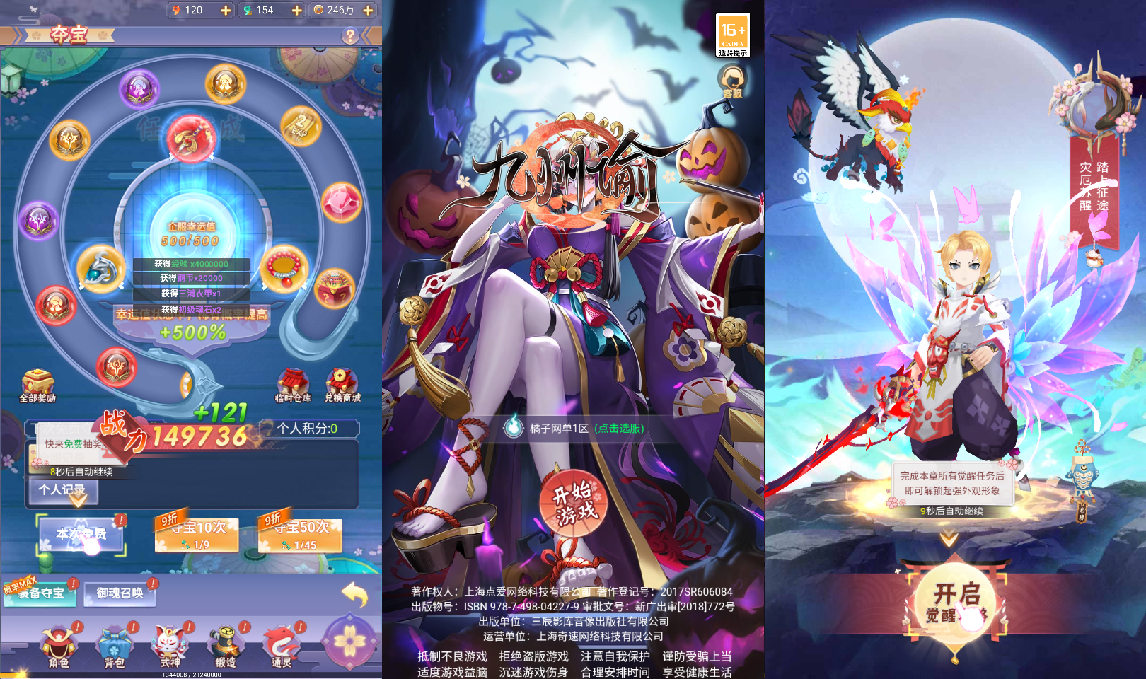 三网H5游戏【九州谕H5平台币内购完整跨服版】最新整理单机一键即玩镜像端+Linux手工服务端+前后端全套源码+管理后台+GM授权后台+简易安卓客户端+详细搭建教程+视频教程|风雪源码