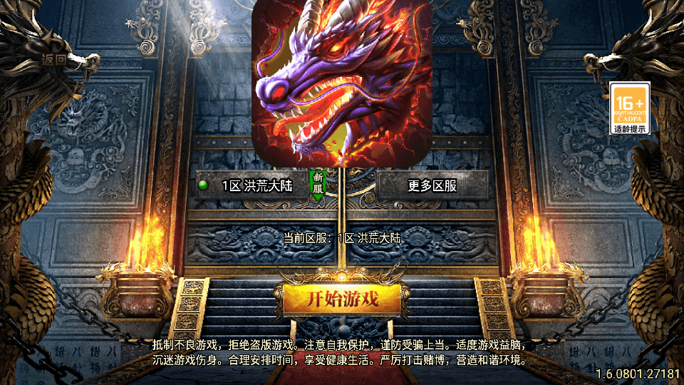 战神引擎传奇手游【洪荒大陆24大陆白猪3】最新整理WIN系特色服务端+安卓苹果双端+GM授权物品后台+详细搭建教程|风雪源码