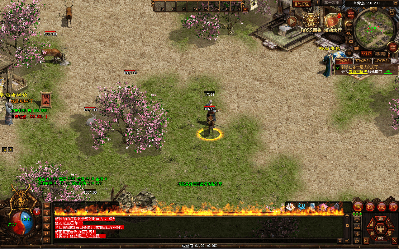 星河引擎传世端游【最新神农版】最新整理Win系服务端+彩虹登陆器+客户端+详细搭建教程