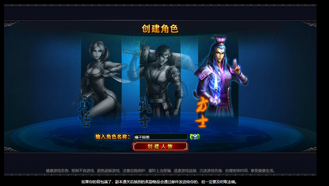 典藏怀旧页游【横版三国】最新整理Win系服务端+GM工具+详细外网搭建教程|风雪源码