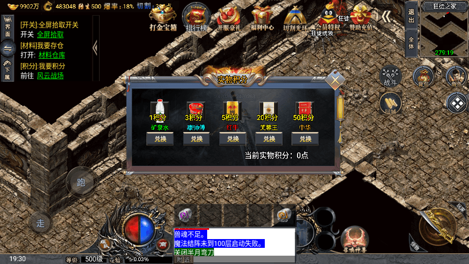 战神引擎传奇手游【大唐冰雪之超级大陆】最新整理WIN系特色务端+安卓苹果双端+GM授权后台+详细搭建教程