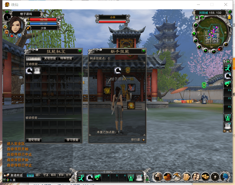 典藏仙侠网游【诛仙124V270】最新整理五职业手工服务端+客户端+GM工具+GM命令+网页注册+详细搭建教程