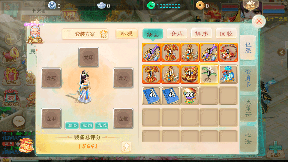 大话回合手游【精品西游之内丹超变版】最新整理单机一键即玩端+Linux手工服务端+安卓+神兔后台+全套源码+详细搭建教程+视频教程