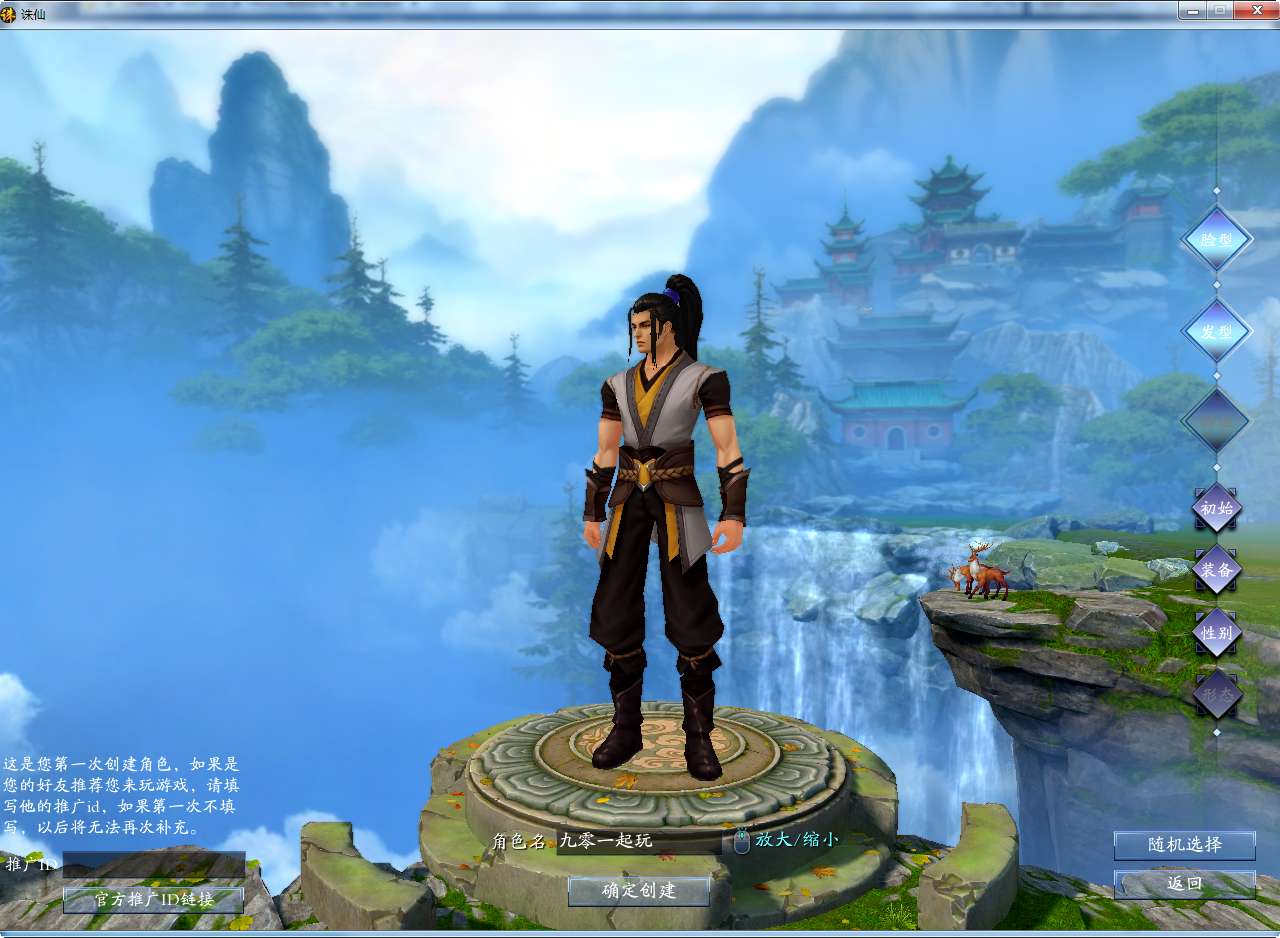 仙侠3D角色扮演端游【诛仙3之瑶梦故城】2024整理单机一键即玩镜像端+诛仙18职业V1792Linux手工服务端+GM工具+网页注册+教程【站长亲测】