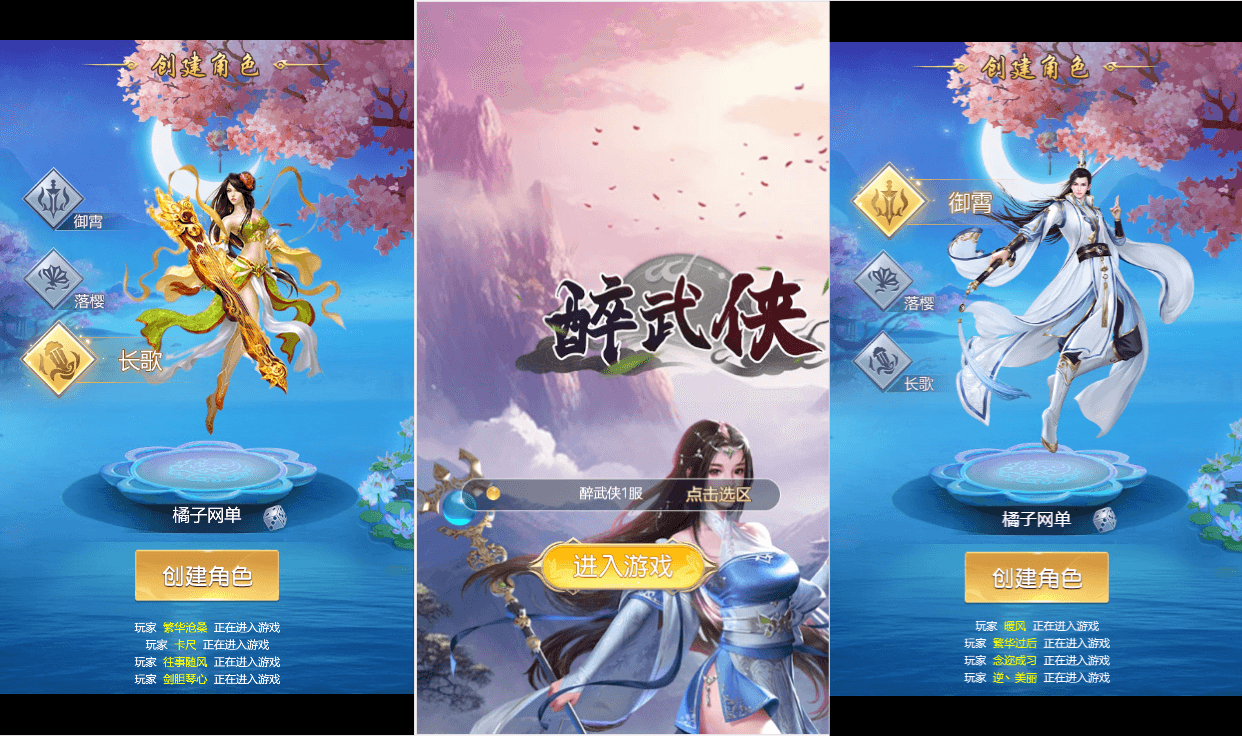 三网H5游戏【苍穹剑诀之醉武侠H5】最新整理Win系服务端+GM授权后台+详细搭建教程