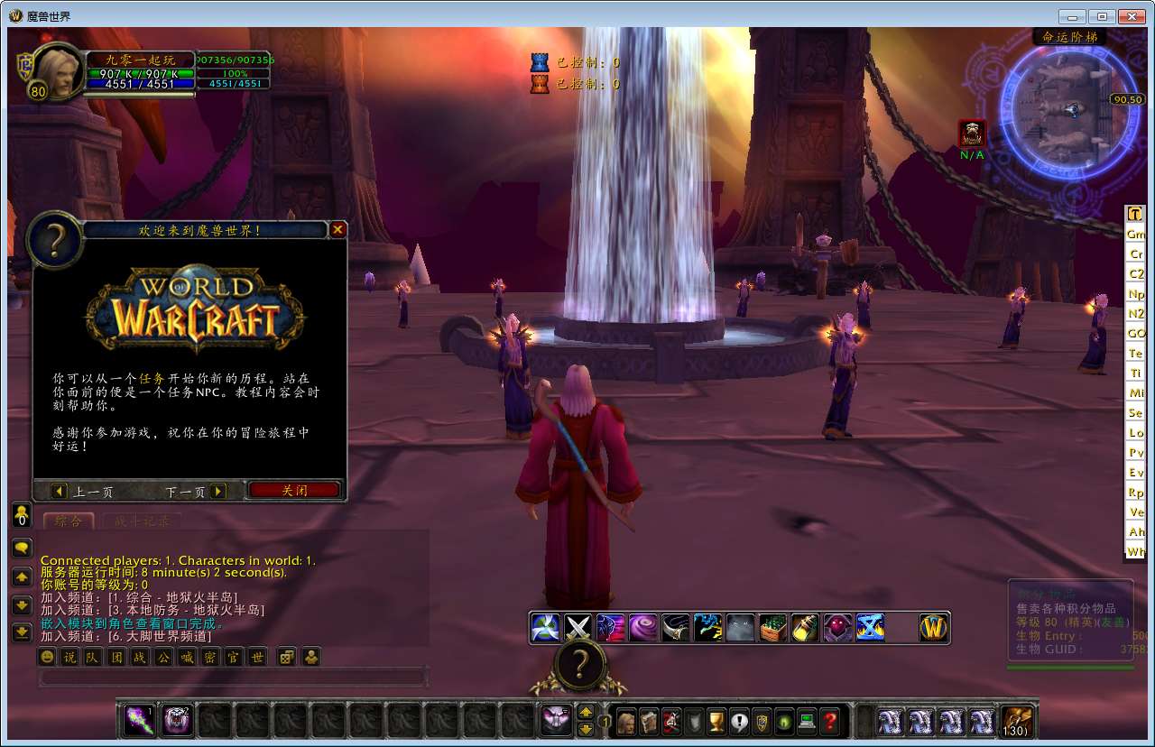 典藏怀旧端游【魔兽世界335战灵魔兽】2024最新整理Win系服务端+PC客户端+网页注册+教程【站长亲测】