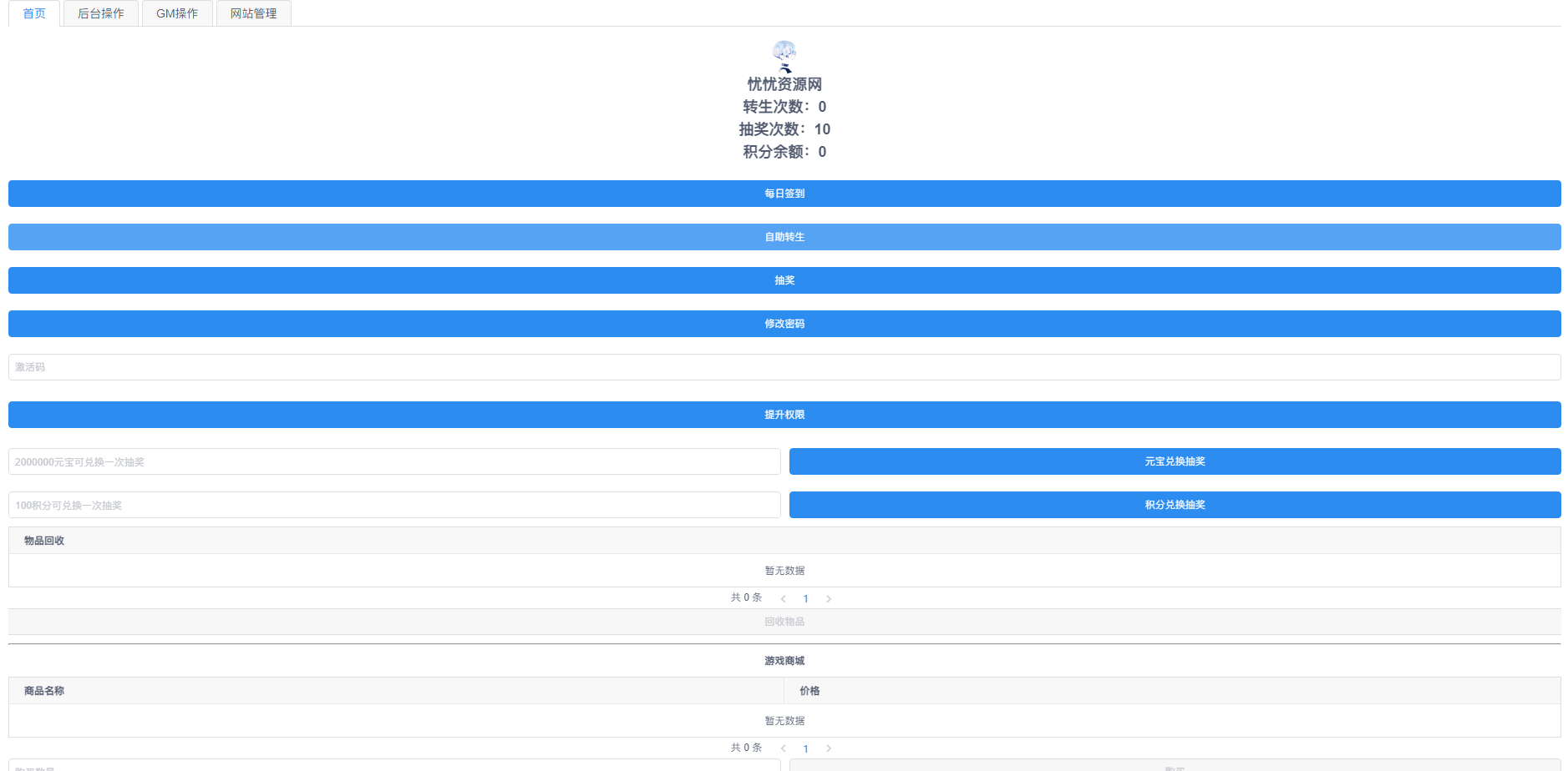 Q萌回合手游梦幻诛仙12职业【问道梦诛】最新整理Linux手工端+安卓苹果双端+多功能GM后台+详细搭建教程
